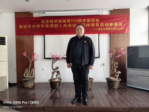 【诺贝尔奖孵化中心会客厅】 【诺贝尔化学/物理学/生理学或医学奖孵化课题：彭宏钟《鋐基干细胞逆生青春期微量功能元素同位素回归青年态机制数理化基础宏微分析》】