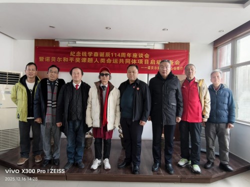 【诺贝尔奖孵化中心会客厅】 【诺贝尔化学/物理学/生理学或医学奖孵化课题：彭宏钟《鋐基干细胞逆生青春期微量功能元素同位素回归青年态机制数理化基础宏微分析》】