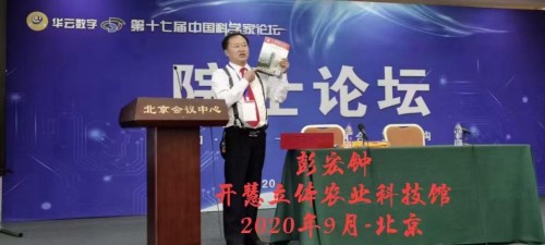 【诺贝尔奖孵化中心会客厅】 【诺贝尔化学/物理学奖孵化课题：彭宏钟《地球近日/远日点“近冷远热”机制数理化基础宏微分析》】