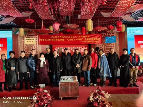 [诺贝尔奖孵化中心会客厅]-[热烈祝贺《纪念伟大领袖毛主席诞辰132周年座谈会暨诺贝尔和平奖课题