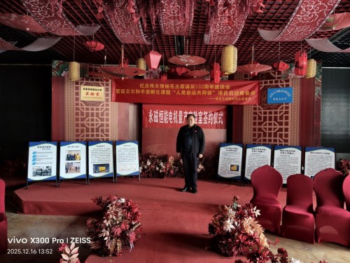 [诺贝尔奖孵化中心会客厅]-[热烈祝贺《纪念伟大领袖毛主席诞辰132周年座谈会暨诺贝尔和平奖课题