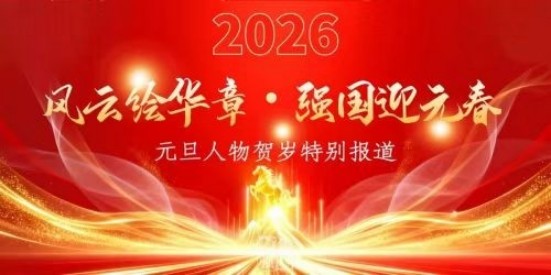 量子氢氧健康第一人长寿哥(廖永贵) 让科学量氢氧品牌走向世界!