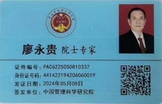 量子氢氧健康第一人长寿哥(廖永贵) 让科学量氢氧品牌走向世界!