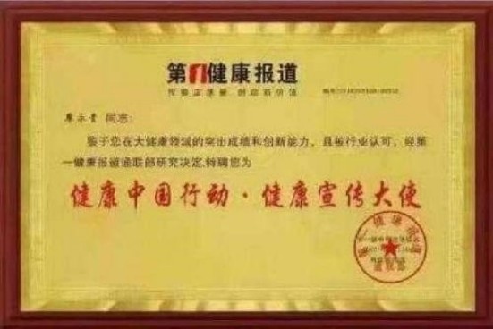 量子氢氧健康第一人长寿哥(廖永贵) 让科学量氢氧品牌走向世界!