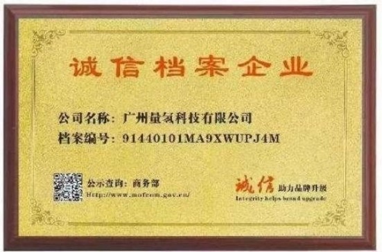 量子氢氧健康第一人长寿哥(廖永贵) 让科学量氢氧品牌走向世界!