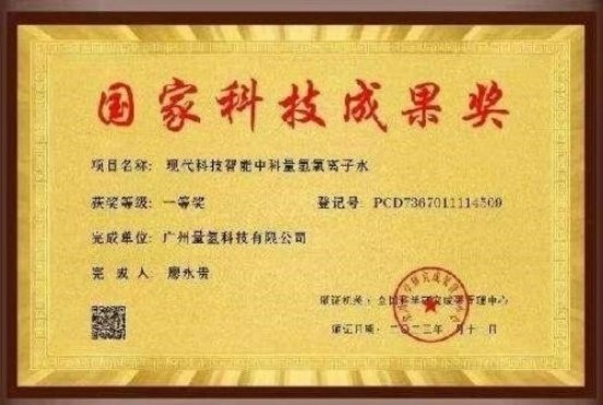 量子氢氧健康第一人长寿哥(廖永贵) 让科学量氢氧品牌走向世界!