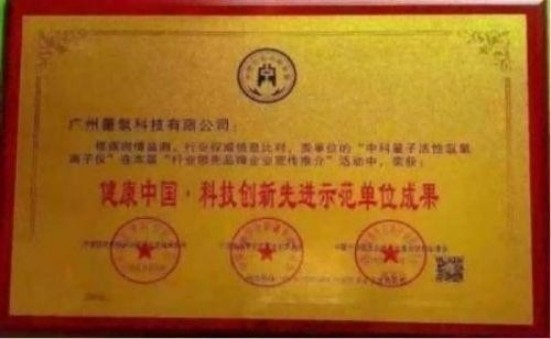 量子氢氧健康第一人长寿哥(廖永贵) 让科学量氢氧品牌走向世界!