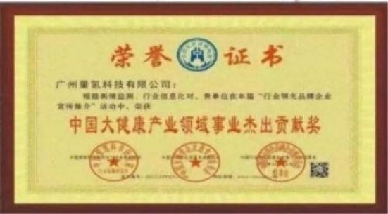 量子氢氧健康第一人长寿哥(廖永贵) 让科学量氢氧品牌走向世界!