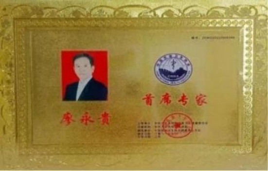 量子氢氧健康第一人长寿哥(廖永贵) 让科学量氢氧品牌走向世界!