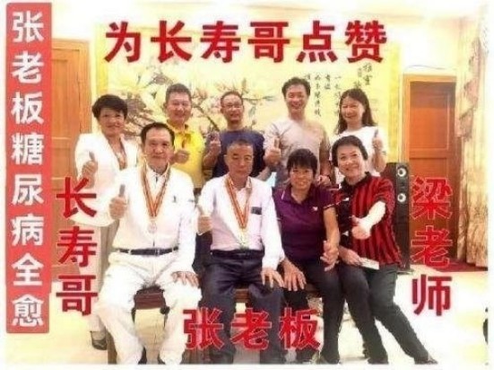 量子氢氧健康第一人长寿哥(廖永贵) 让科学量氢氧品牌走向世界!