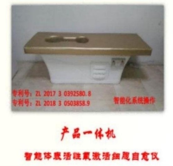 量子氢氧健康第一人长寿哥(廖永贵) 让科学量氢氧品牌走向世界!