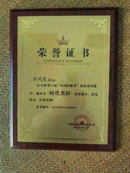 齐天圣医健康系列降落中国 中华帝国健康万岁