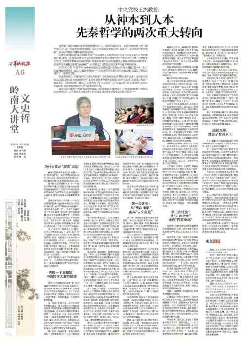 【诺贝尔奖孵化中心会客厅】