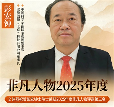 【诺贝尔奖孵化中心会客  厅】