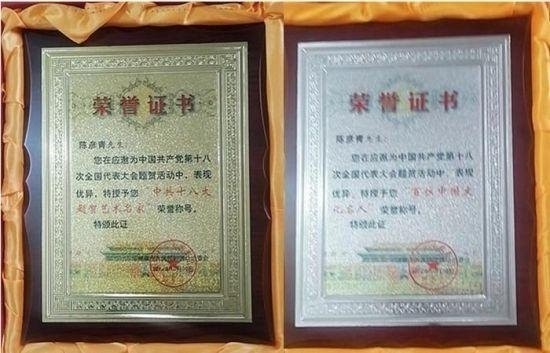 喜迎2026元旦人物贺岁特别报道 鼻炎克星北京中医院院长——陈彦青