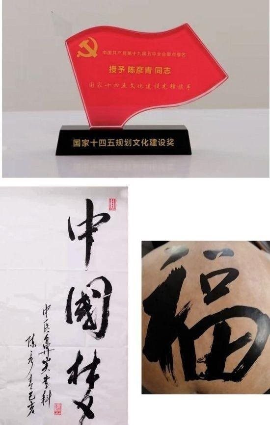 喜迎2026元旦人物贺岁特别报道 鼻炎克星北京中医院院长——陈彦青