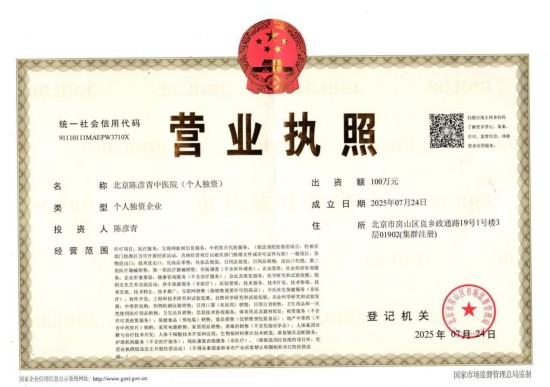 喜迎2026元旦人物贺岁特别报道 鼻炎克星北京中医院院长——陈彦青