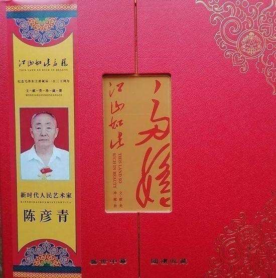 喜迎2026元旦人物贺岁特别报道 鼻炎克星北京中医院院长——陈彦青