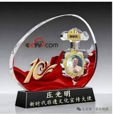 庄光明——2025 全球艺术巅峰领袖峰会