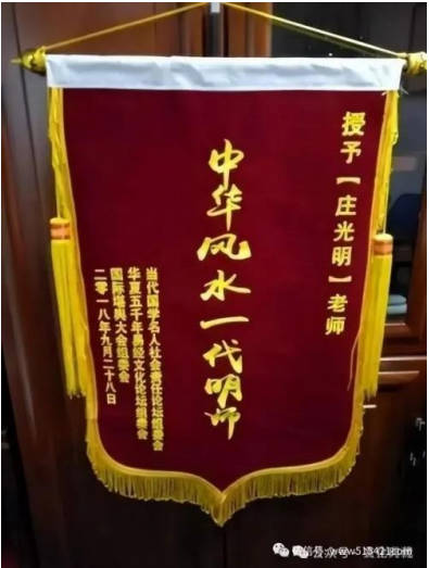 庄光明——2025 全球艺术巅峰领袖峰会