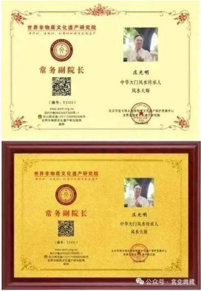 庄光明——2025 全球艺术巅峰领袖峰会