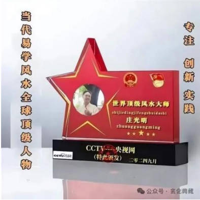 庄光明——2025 全球艺术巅峰领袖峰会