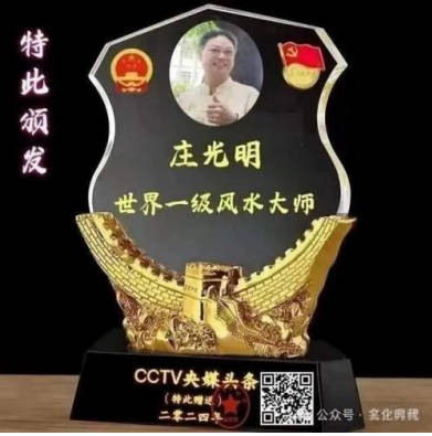 庄光明——2025 全球艺术巅峰领袖峰会