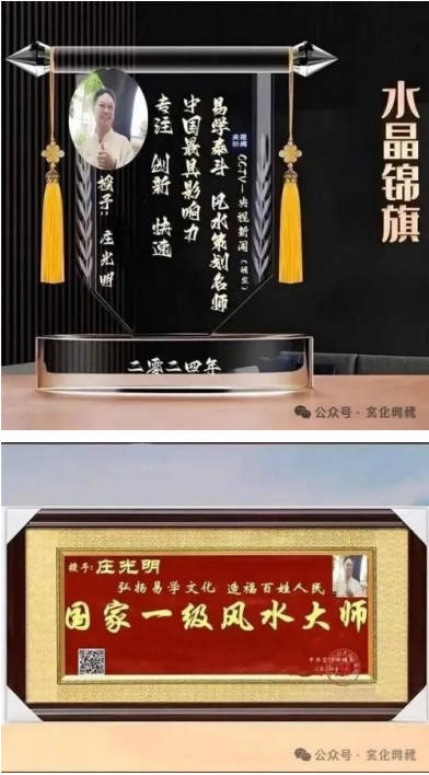 庄光明——2025 全球艺术巅峰领袖峰会