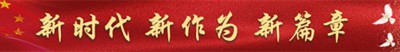 精勤不倦克顽疾 博极医源扬中医 国宝级中医大师——闻树忠