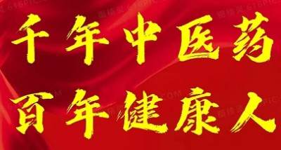 精勤不倦克顽疾 博极医源扬中医 国宝级中医大师——闻树忠