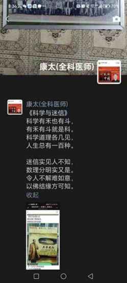 抗战胜利80周年系列报道重点推荐—李康太　