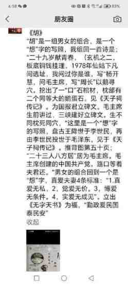 抗战胜利80周年系列报道重点推荐—李康太　