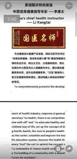 抗战胜利80周年系列报道重点推荐—李康太　