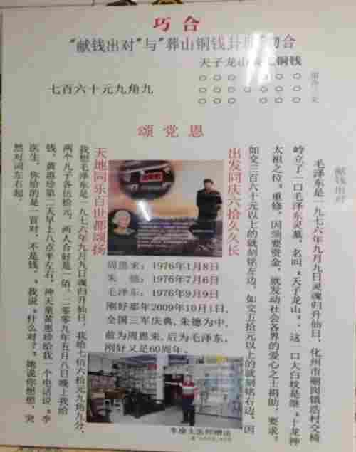 抗战胜利80周年系列报道重点推荐—李康太　