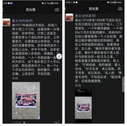 抗战胜利80周年系列报道重点推荐—李康太　