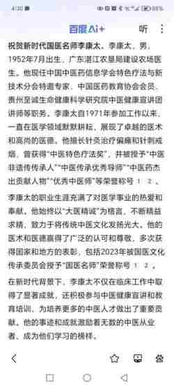 抗战胜利80周年系列报道重点推荐—李康太　