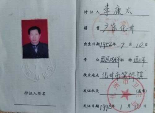 抗战胜利80周年系列报道重点推荐—李康太　