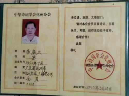 抗战胜利80周年系列报道重点推荐—李康太　