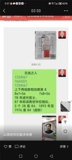 抗战胜利80周年系列报道重点推荐—李康太　