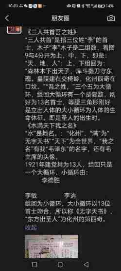 抗战胜利80周年系列报道重点推荐—李康太　