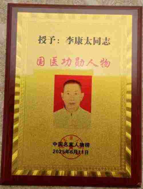 抗战胜利80周年系列报道重点推荐—李康太　