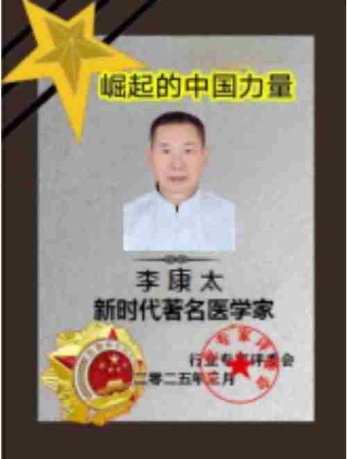 抗战胜利80周年系列报道重点推荐—李康太　