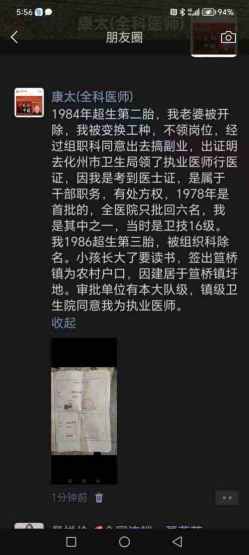 抗战胜利80周年系列报道重点推荐—李康太　