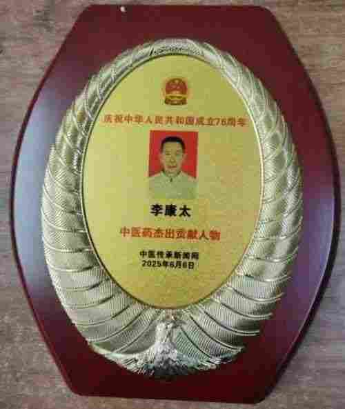 抗战胜利80周年系列报道重点推荐—李康太　