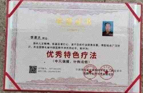 抗战胜利80周年系列报道重点推荐—李康太　