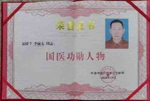 抗战胜利80周年系列报道重点推荐—李康太　