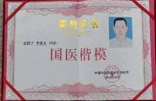 抗战胜利80周年系列报道重点推荐—李康太　
