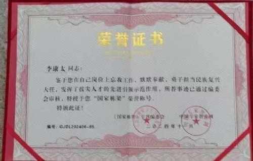 抗战胜利80周年系列报道重点推荐—李康太　
