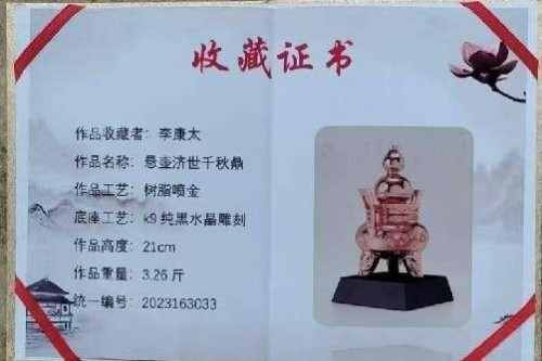 抗战胜利80周年系列报道重点推荐—李康太　