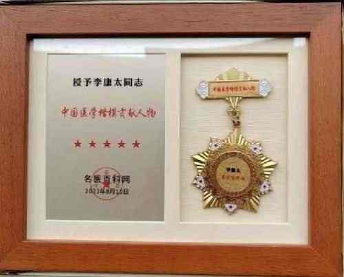 抗战胜利80周年系列报道重点推荐—李康太　